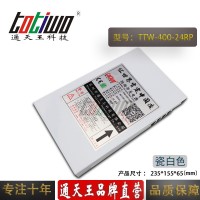 通天王DC24V16.67A400W防雨电源照明灯箱发光字LED电源