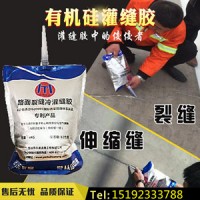 广东深圳硅酮/聚氨酯/改性沥青冷灌缝胶该如何选择