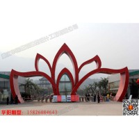 华阳雕塑 重庆艺术大门设计 四川公园大门制作 贵州景区大门