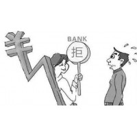 北京贷款北京房产抵押贷款被拒贷怎么办