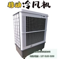 MFC18000 雷豹冷风机 工业移动空调