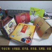 武汉土鸡蛋盒|武汉土鸡蛋礼品盒的结构 土鸡蛋盒的价格以及武汉鸡蛋盒的设计