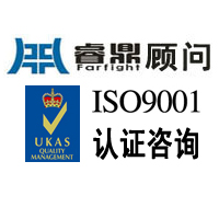 ISO9001质量管理八项原则