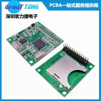 PCBA电路板抄板设计打样公司深圳宏力捷优质服务