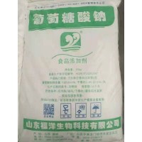 福洋牌FY-101葡萄糖酸钠混泥土外加剂专用