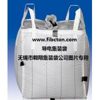 集装袋厂家供应吨包袋、塑料包装袋