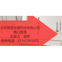 2021年下半年电厂项目进展情况清单北京捷登宝康科技有限公司