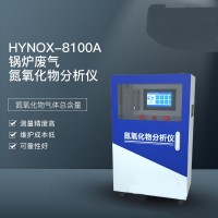 NOx气体在线检测预处理系统耐高温VOC分析氮氧化物检测
