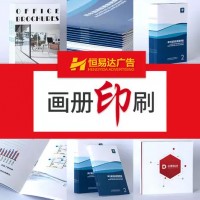 南宁宣传画册设计印刷公司，A4单页宣传印刷