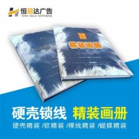 南宁广告宣传画册设计印刷，企业宣传册印刷