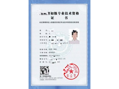 江西电子版助理工程师报名考证全国通用