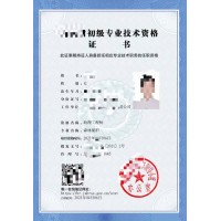 江西电子版助理工程师报名考证全国通用