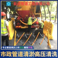 南京排水管网清淤检测市政管道清淤管道排污