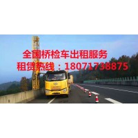 广丰智能防撞缓冲车出租，万安21米桥检车租赁