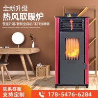 工厂直销批发家用商用采暖炉小型颗粒燃料取暖炉家用无噪音取暖炉