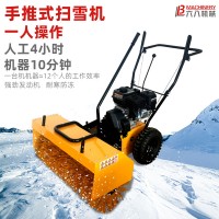 扫雪机小型全齿轮扫雪机 座驾式除雪机 市政环卫手推式滚刷抛雪机