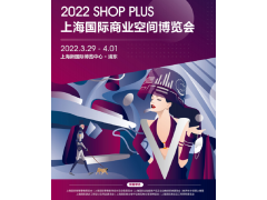 2022第三十届中国国际酒店陶瓷卫浴暨建筑陶瓷岩板装饰展览会
