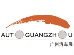 2022广州国际车展暨汽车消费电子展览会