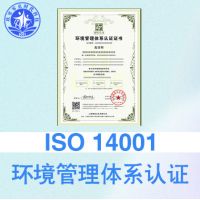 山西ISO14001环境认证投标加分加急7天出证全国通用