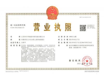 南京公共场所卫生检测-卫生许可证检测报告