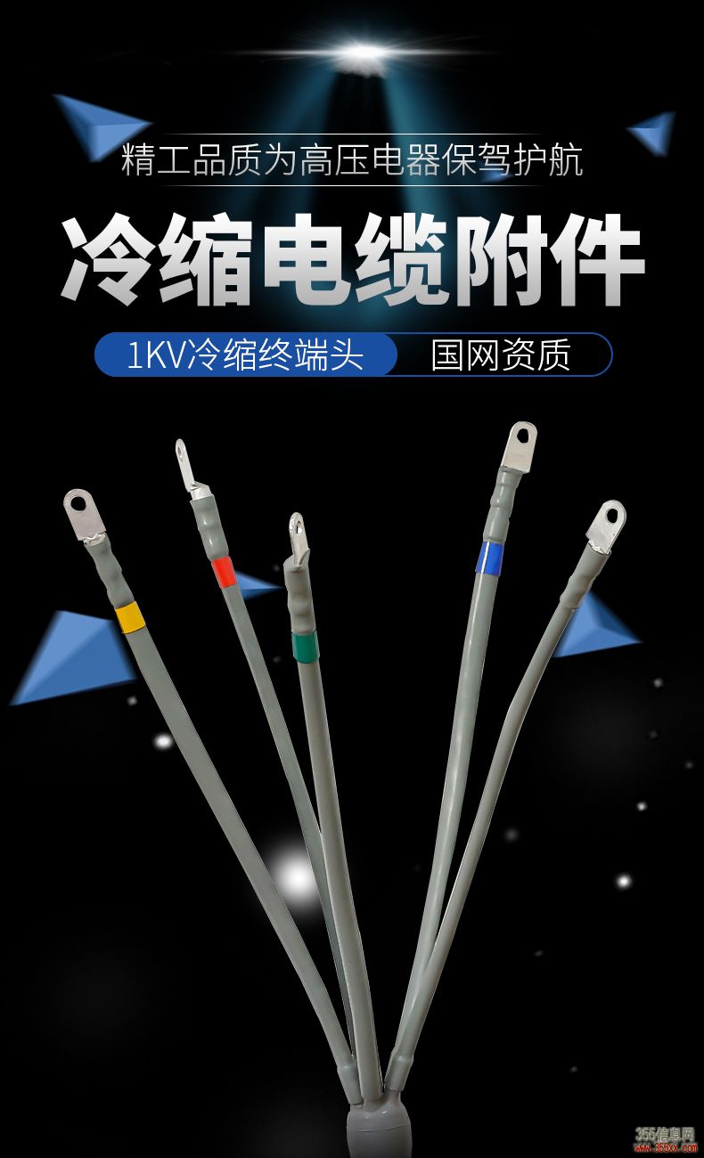 10KV高低压冷缩电缆终端头 户内外电缆附件单三芯电缆头 WLS-10/3详情页1