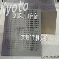上海进口钨钢板日本超硬合金VF50厂家直销 粉末成型模具