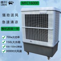 雷豹工业冷风机MFC16000厂家批发降温夏季空调扇