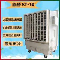 道赫KT-1B移动式环保空调车间降温通风水冷风扇