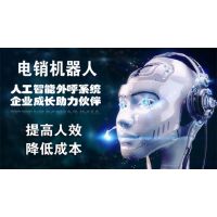 电话机器人AI语音助手黑斑马软件开发