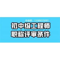 2022年陕西省西安市工程师职称评审申报材料及有关重大要求！！！