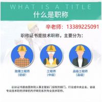 陕西省2022年度中级工程师职称申报工作年限