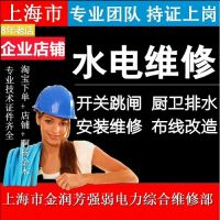 上海水电安装维修 门窗安维修 防水等专业服务