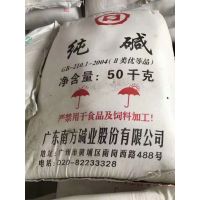 广州一手货源南方纯碱碳酸钠