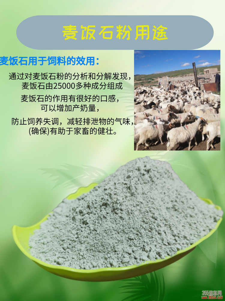 工厂供应饲料添加用麦饭石 土壤改良用麦饭石 污水处理用麦饭石