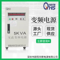 5KVA变频电源维修|5KW变频电源维修