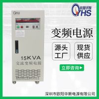 15KVA变频电源维修|15KW稳频稳压电源维修