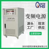 20KVA变频电源维修|20KW交流稳压变频电源维修