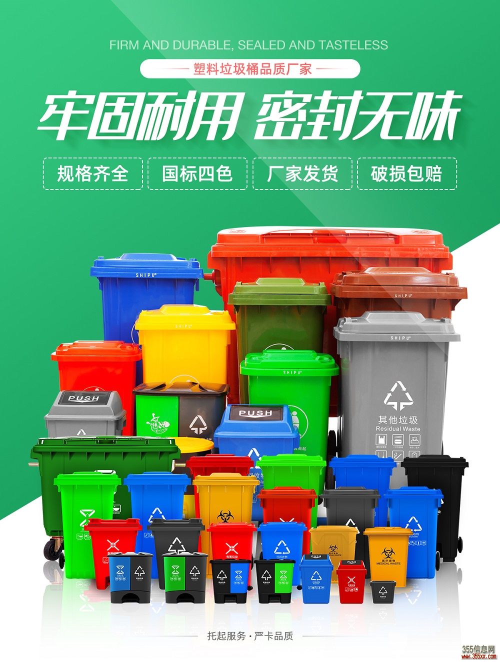 供应兰州240升环卫垃圾桶 城市街道分类垃圾桶
