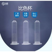 固源比色杯 进口光学塑胶材料制成 可支持OEM产品定制