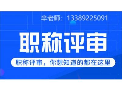 2022年陕西省工程师职称评审申报材料