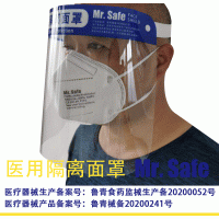 G9 医用隔离面罩/防疫面罩，face shield,医用隔离面屏，防疫面屏