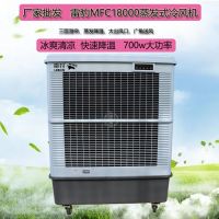 商用蒸发式制冷风扇雷豹MFC18000网吧降温水冷空调