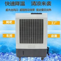 雷豹工业冷风机MFC6000饭店降温制冷风扇