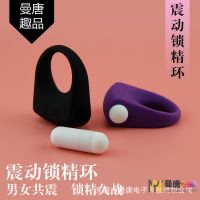马来西亚情侣玩具防射持久锁精环品牌联合,男女共振器生产基地C2