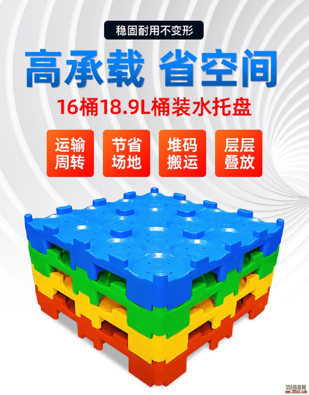 广西柳州桶装水托盘 16桶桶装水塑料托盘 水厂周转托盘