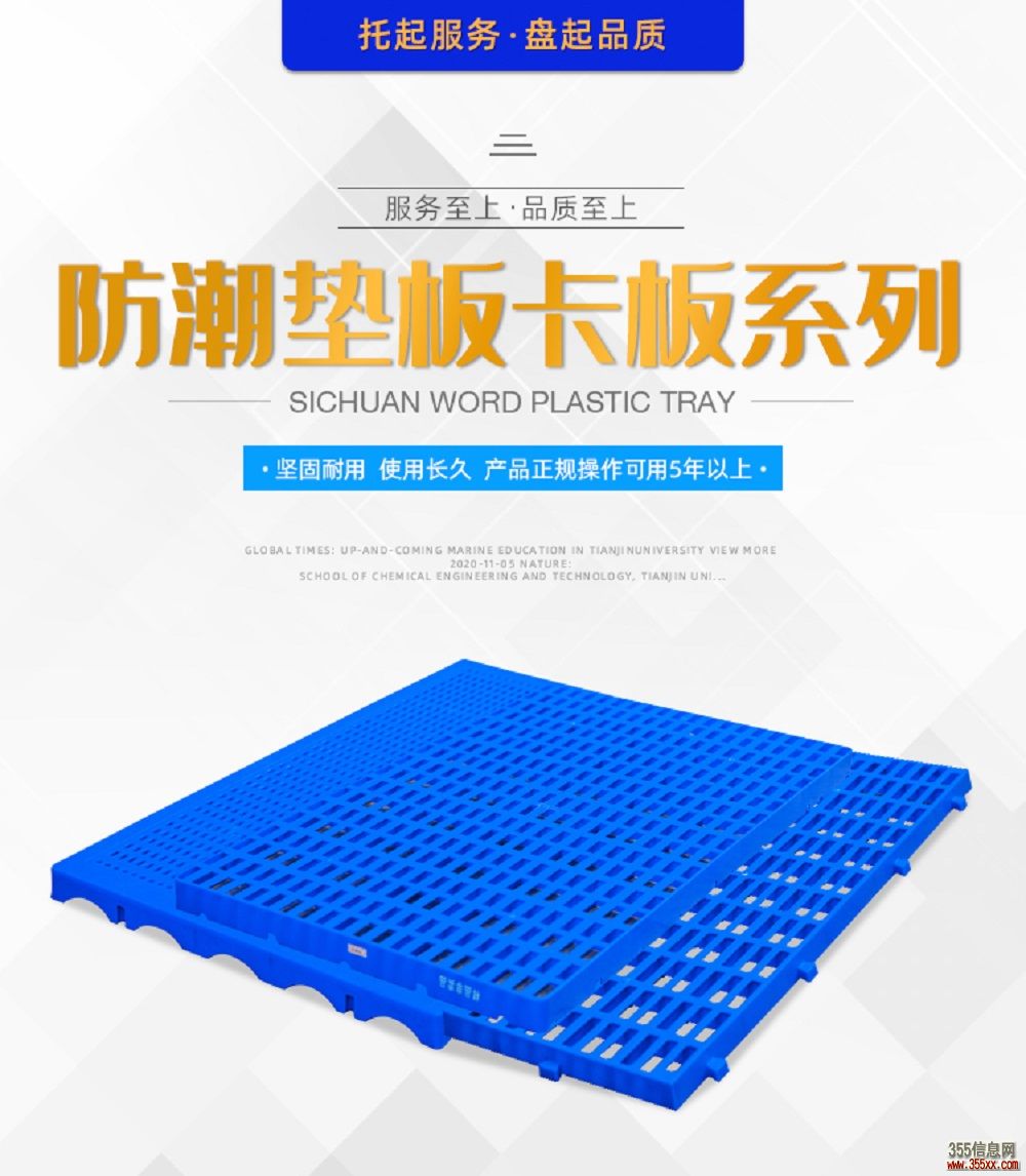 贵州兴义塑料防潮板 可拼接网格防潮板 仓储防潮垫仓板