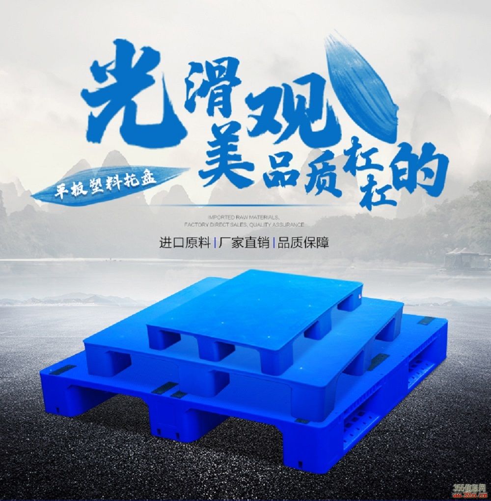 陕西咸阳川字型塑料托盘 1210平板川字托盘 自动化立体库货架栈板