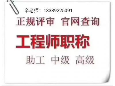 陕西省2022年工程师职称代理可申报专业的具体通知
