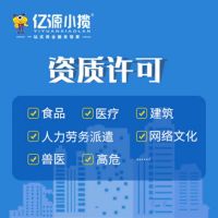 重庆北碚诊所执照注册 医疗器械二类、三类许可代办