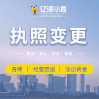 重庆永川股份配置 企业股权转让代办 公司法人变更代办